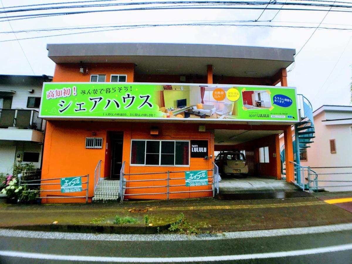 ルルルあたご 3〜6名に最適 家族＆グループ向き ゆったり1Rアパートタイプ Kochi  Ngoại thất bức ảnh